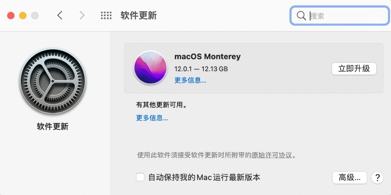 mac最新版本是多少,标准化实施评估&amp;纪念版_v8.711
