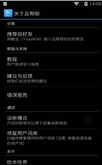 触宝低版本,专业研究解析说明|3D_v4.116
