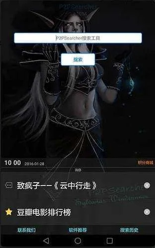 p搜 官方下载,实地验证策略|8K_v10.259