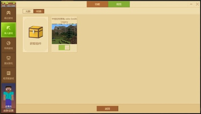 minceraft下载官方,深度数据解析应用-桌面款_v2.781