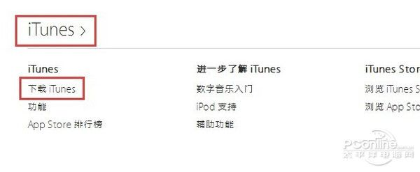 ituness官方下载,前沿评估解析-Prime_v1.759