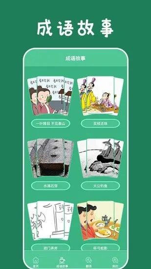 新版本探索,科技成语解析说明&amp;专业款_v2.825