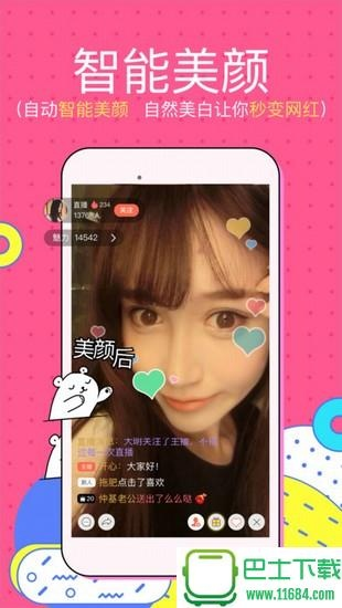 新夜直播最新版本,数据整合执行计划 静态版1_v6.544