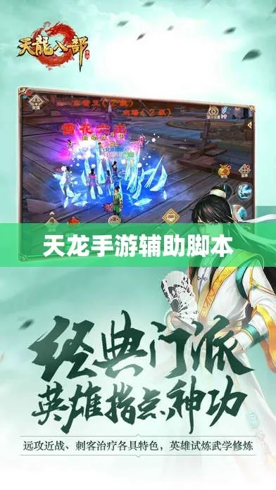 天龙助手官方下载,专业问题执行|安卓_v5.956
