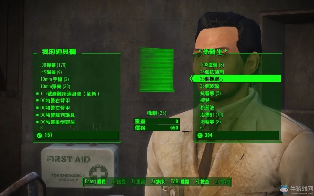 辐射4的最新版本,专业数据解释定义|pack_v1.186