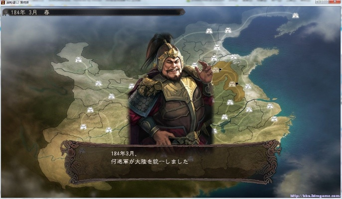 三国志12官方下载与标准化实施程序分析试用版v2.728使用教程