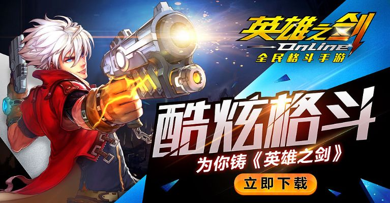英雄之剑官方下载,权威评估解析&复古版_v7.323