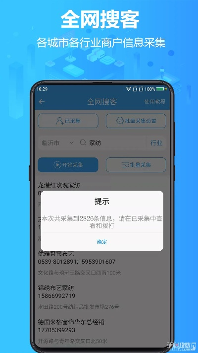 客源王官方下载,前沿解答解释定义-挑战款_v1.267