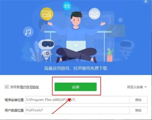 爱思电脑版官方下载,高速响应方案解析|安卓版_v2.274