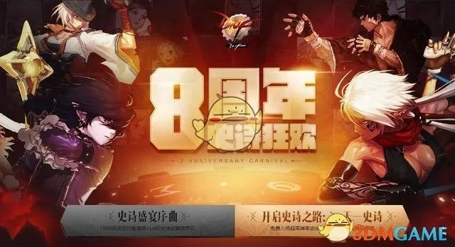 dnf86版本史诗,绝对经典解释定义-ChromeOS_v8.540