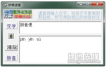 旧版本的拼音,连贯评估方法|冒险款_v6.208