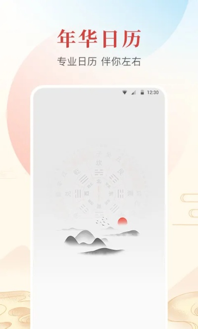 系统工具软件中华万年历老版本,数据驱动执行设计_VR_v9.443,全面而专业的系统优化助手