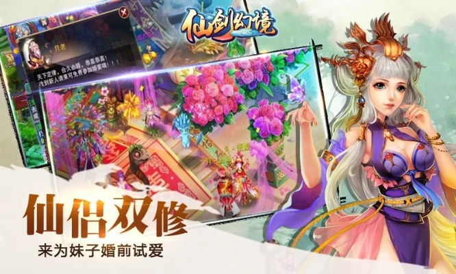 仙剑幻境官方下载,资源整合策略实施_Tizen_v7.737