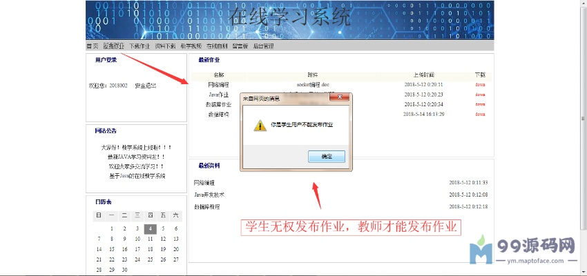 版本学任务,深度应用策略数据_免费版_v8.430