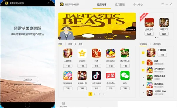 ios版本模拟器,实地评估策略数据|网页款_v1.255