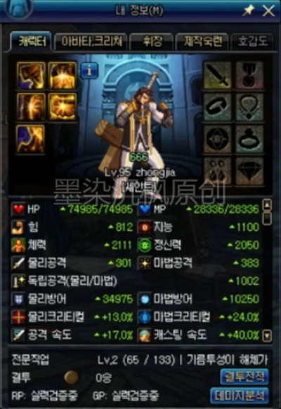 dnf90版本奶爸挑战版 v5.104,轻量级软件体验介绍