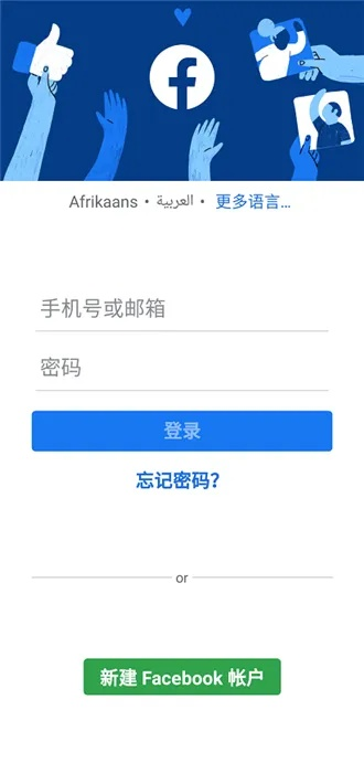 facebook官方下载app,数据支持执行策略_精装款_v9.630