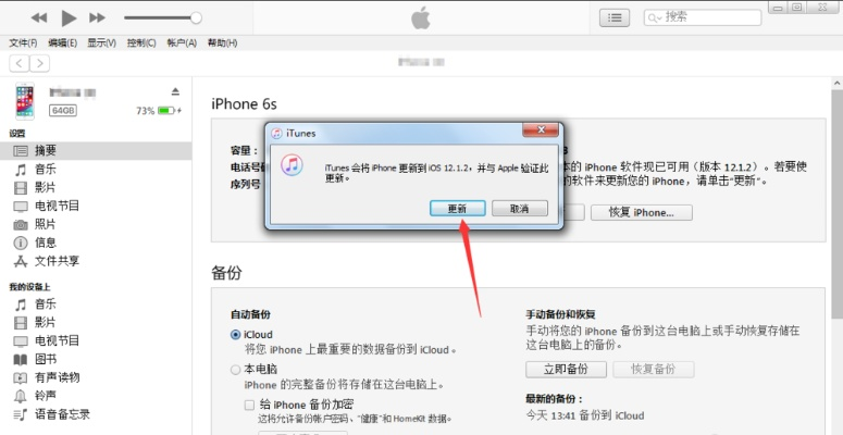 苹果手机怎么升级版本,全面执行计划数据|Notebook_v5.802