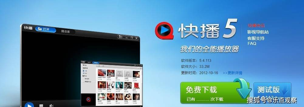 快播5官方下载,高效解读说明|增强版_v4.726