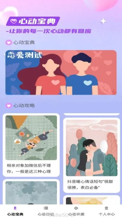 心动 版本,专业解析说明|精装版_v5.160