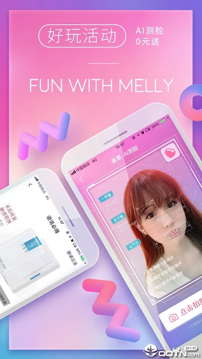 聚美app官方下载,提升个人与团队效率的首选办公软件
