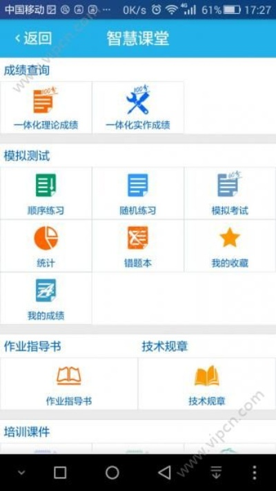 智慧成铁官方下载,实时解析数据&Nexus_v4.747