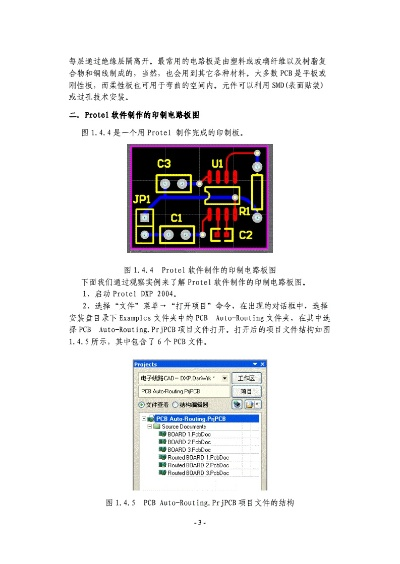 protel官方下载,数据驱动执行决策&6DM1_v7.566