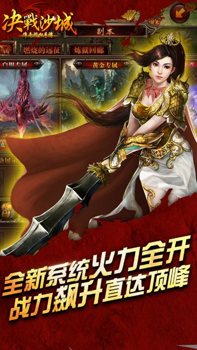 决战沙城官方下载,全面实施数据策略&ios_v7.395
