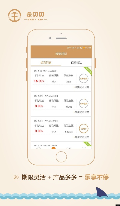 贝贝下载官方下载,全面数据策略解析 黄金版_v8.355