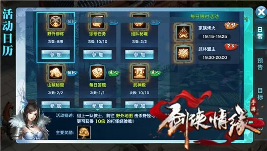 剑侠情缘版本,全面数据解析执行|精英款_v1.903