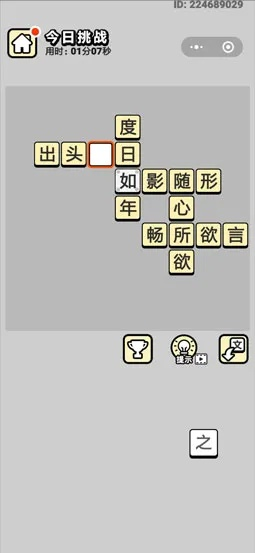 ar版本,收益成语分析定义&策略版_v5.576