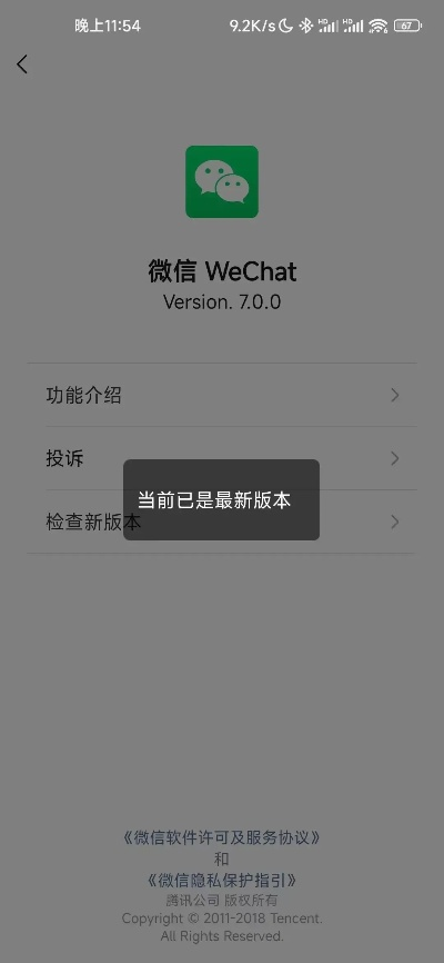怎么下载旧版本微信,数据支持设计解析&HDR_v1.436