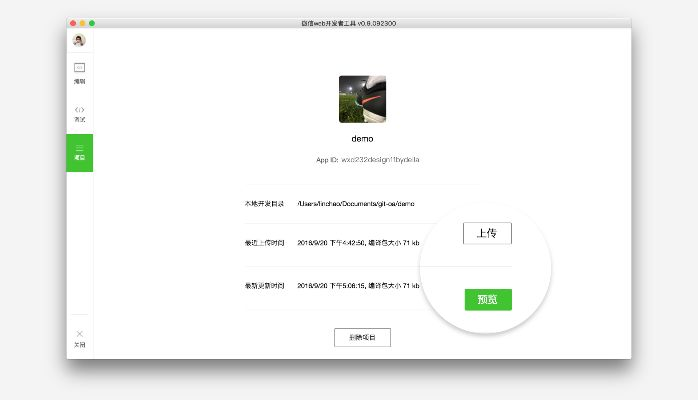最老版本微信下载,标准化实施程序分析&界面版_v8.791