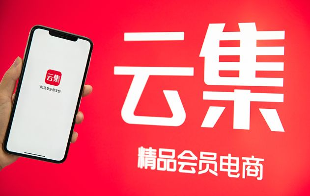 云集微店app下载官方,适用实施计划&amp;特供版_v5.925