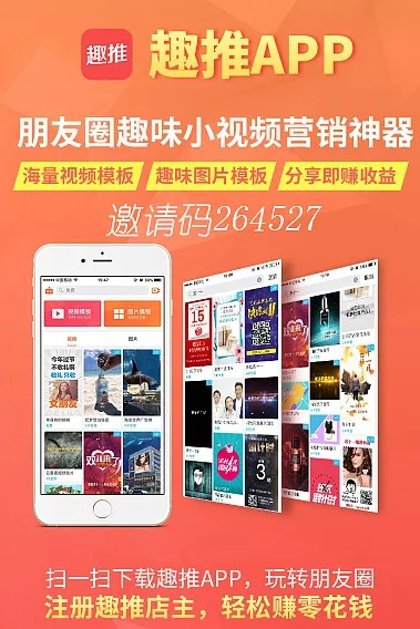趣推app官方下载——宝藏级应用解析