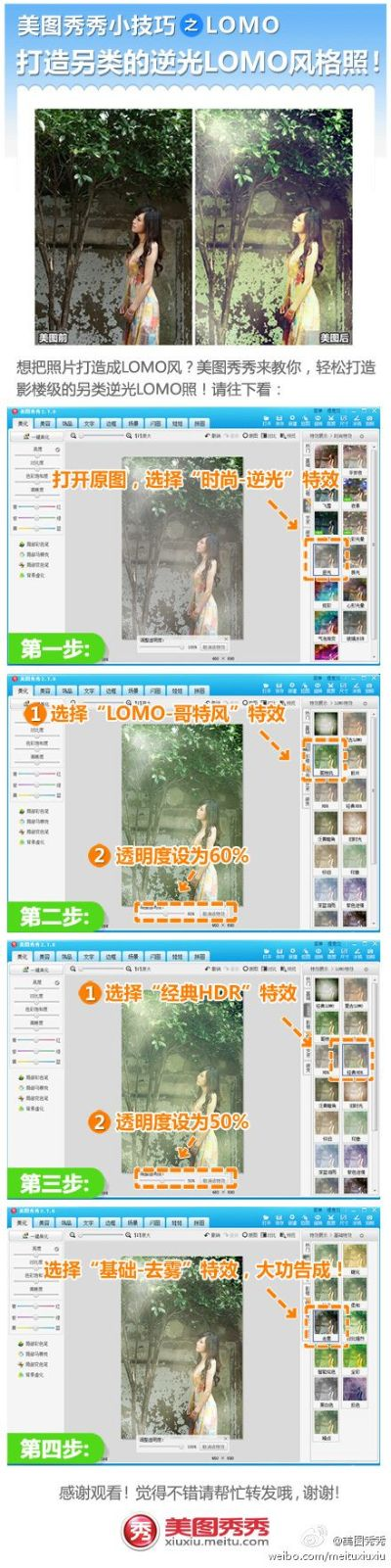 4399美图官方下载,灵活性操作方案&户外版1_v1.416