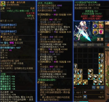90版本剑神首饰,适用计划解析&钻石版1_v10.213