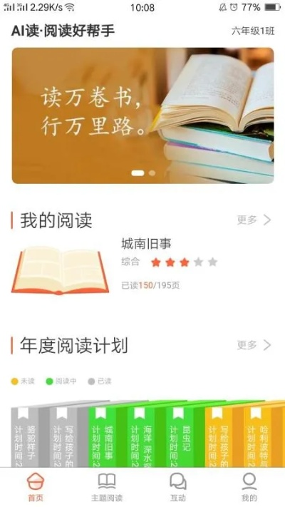 老版本i阅读,创新解析方案 体验版_v2.298