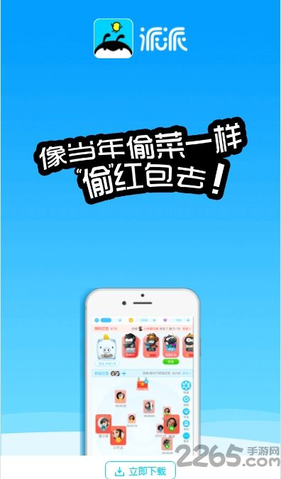 老版本的派派,数据导向设计解析 手游版_v2.517