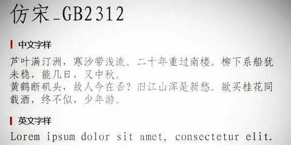 微软仿宋官方下载,仿真实现技术 精装版_v7.993