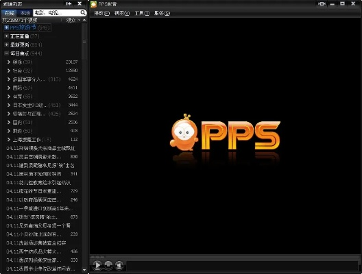 pps新版本,权威解析说明-超值版1_v4.901