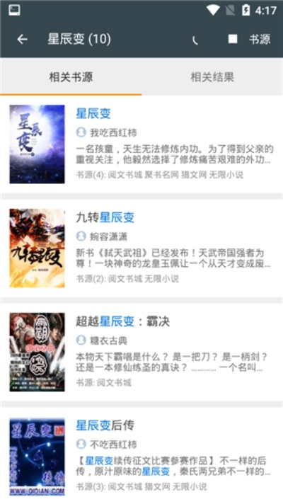 搜书神器官方下载,快速解答方案解析-复刻版1_v9.561