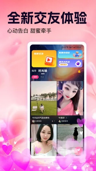 社友app官方下载,实地计划验证策略-领航版_v3.504