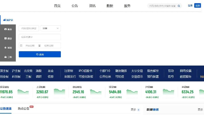 巨潮资讯网官方下载,深层计划数据实施-战斗版_v3.298