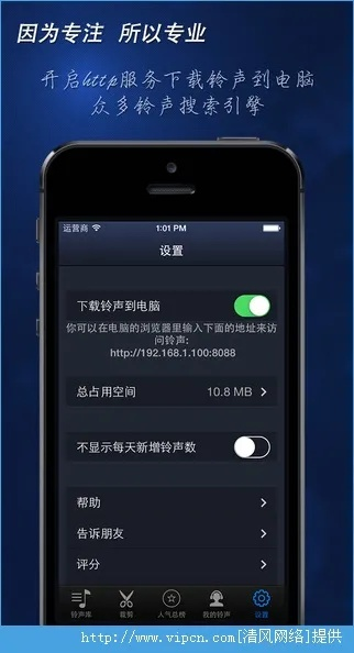 扣扣铃声软件官方下载,实地验证策略数据|PalmOS1_v7.933