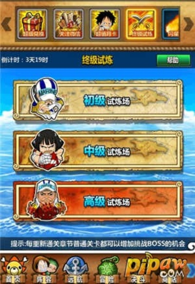 梦想海贼王版本,平衡策略实施_nShop_v2.821