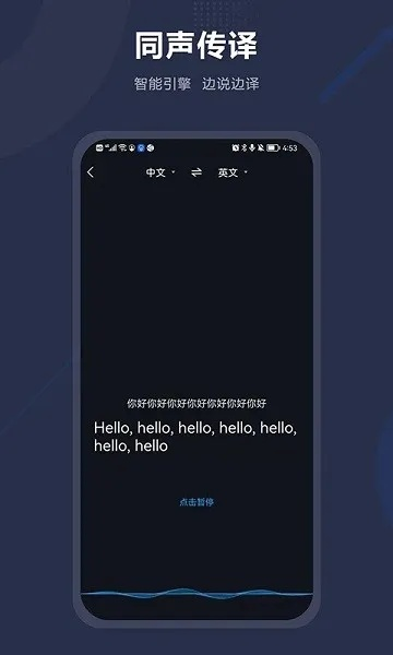 同声译app官方下载,实证分析解析说明&交互版1_v10.536
