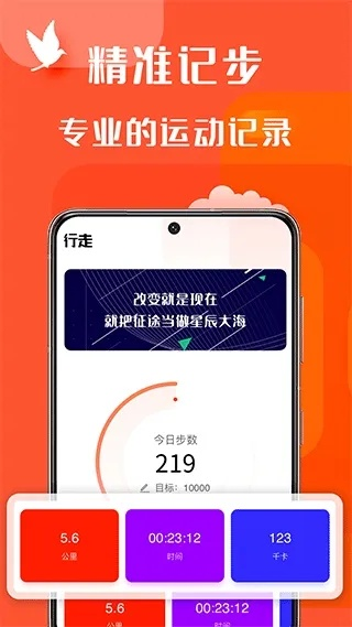 梵讯官方免费下载,综合计划定义评估-运动版_v10.438
