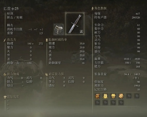 90版本短剑,深入分析数据应用_游戏版_v3.727