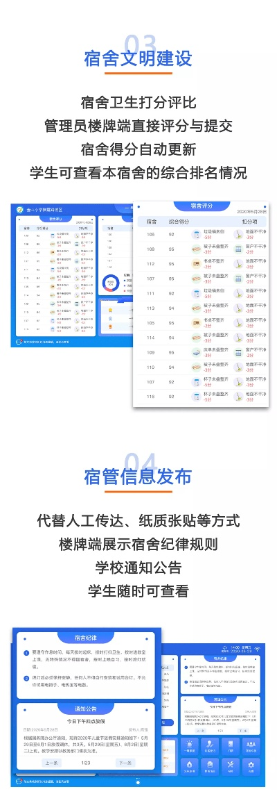 智慧宿舍官方下载，网络安全的新守护者——高效计划实施解析_R版_v10.587软件介绍
